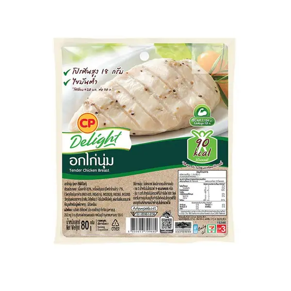 Soft chicken breast
