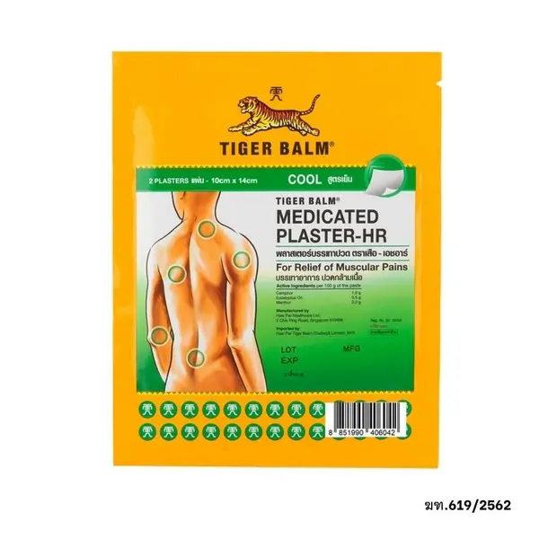 Tiger HR cool plaster Cool plaster