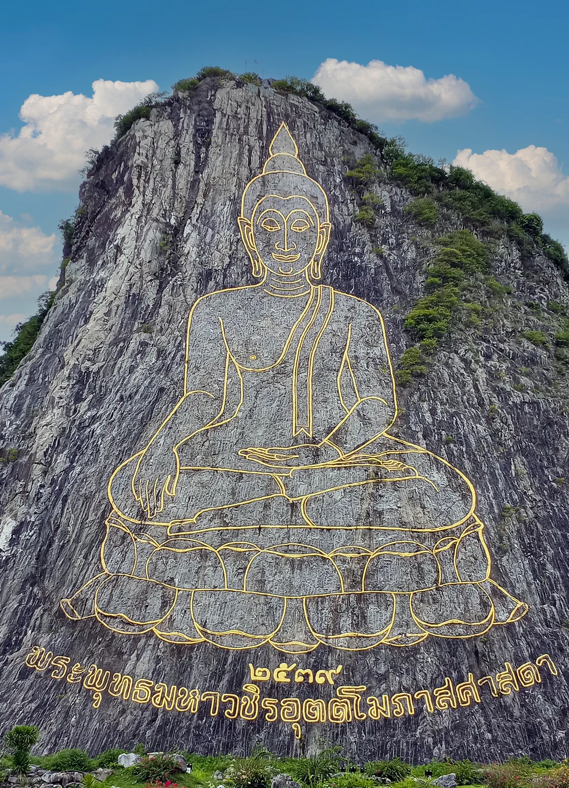 Khao Chi Chan